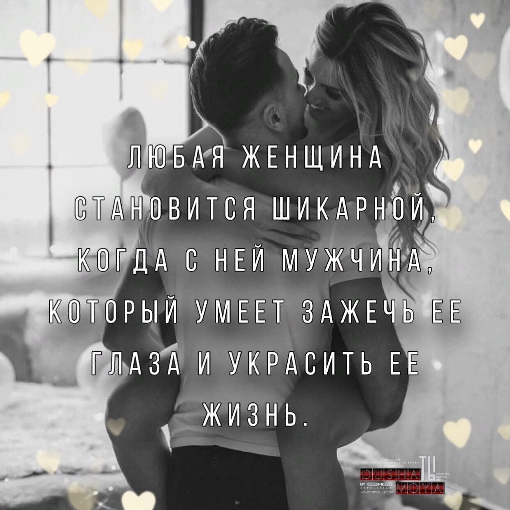 Стихи о любви. Любимому мужчине. Любимому мужчине. Скучаю по любимому мужчине. Стихи о любви к мужчине.