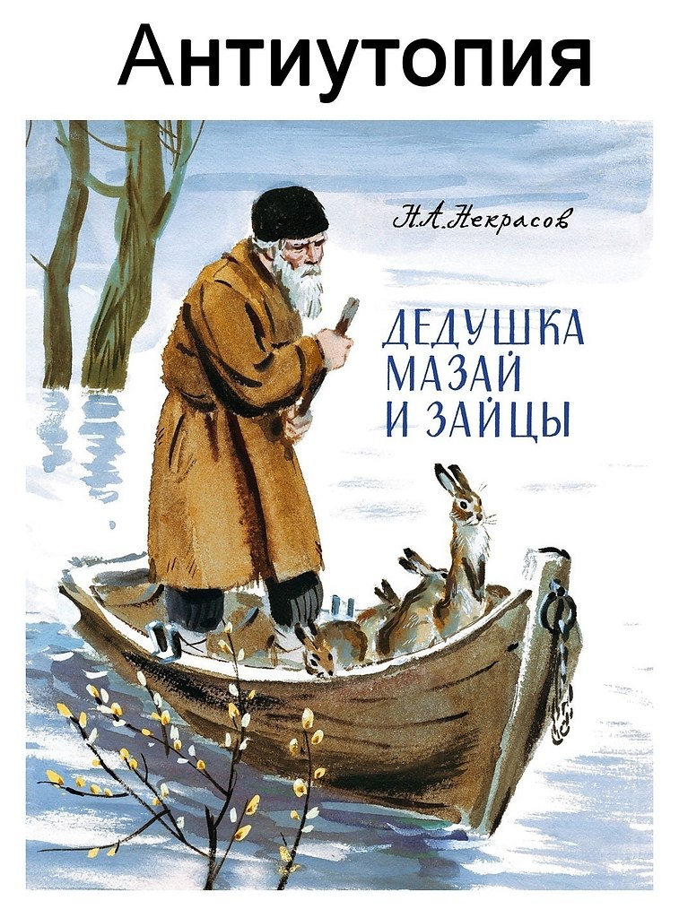 Сплошная утопия сейчас. - 3