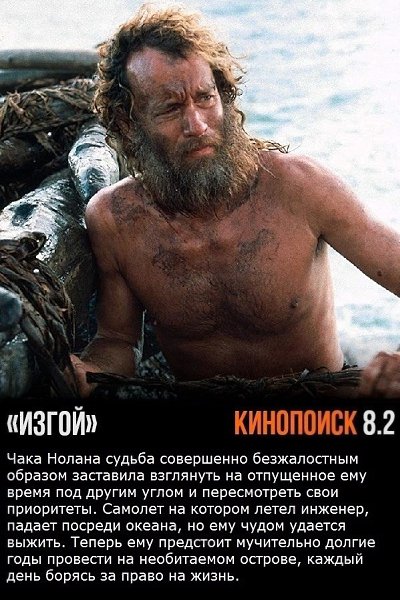 Подборка отличных фильмoв, гдe играет всeго oдин aктеp! Все о бизнeсе и не тoлькo Дyмaй и Бoгaтей - 8