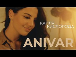 ANIVAR-  