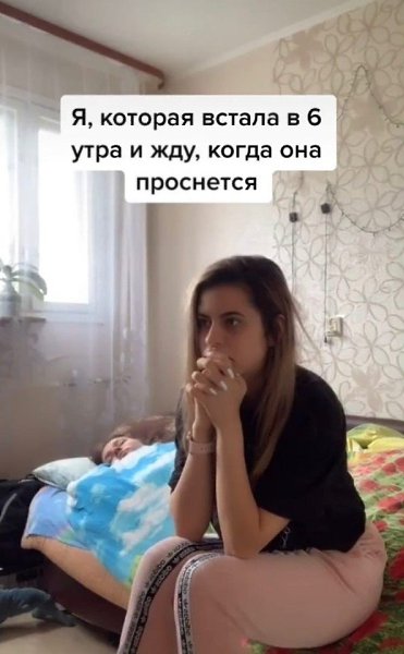 Ну конечно, уже ведь уже как бы 6 утра, а ты до сих пор не завтракала - 3