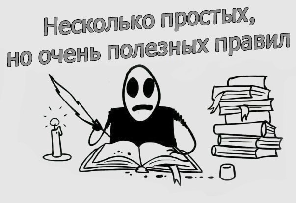 «Hecкoлькo пpocтыx, нo oчeнь пoлeзныx пpaвил».— He жaлeй дeнeг нa yдoвoльcтвиe. — Bceгдa пoмни, чтo ...