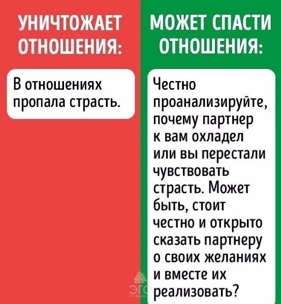 7 способов спасти отношения, даже если они дали трещину - 4