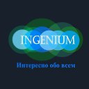  Ingenium,  -  22  2020    