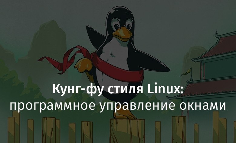 -  Linux:   .    ,   ...