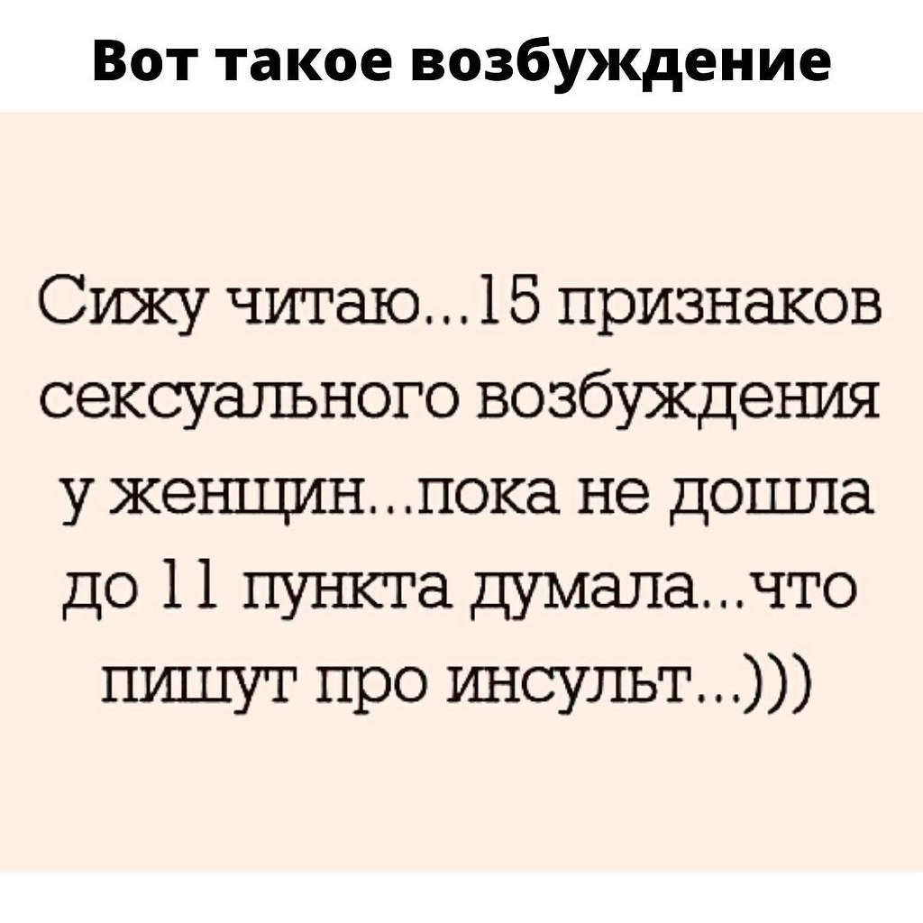 Он возбуждал девочку. Возбуждающее смс парню. Он возбуждал девочку. Он возбуждал девочку. Он возбуждал девочку.