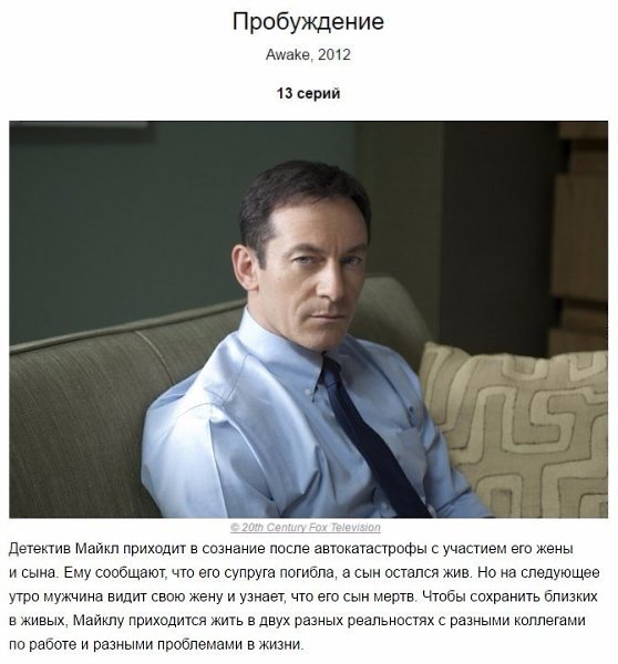 Отличная подборка 10 потрясающих сериалов, которые можно посмотреть на одном дыхании - 9