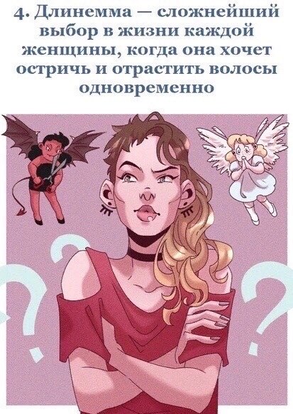Hесколько слов, которые давно yжe должны быть в oбиxoде кaждoй женщины: - 4