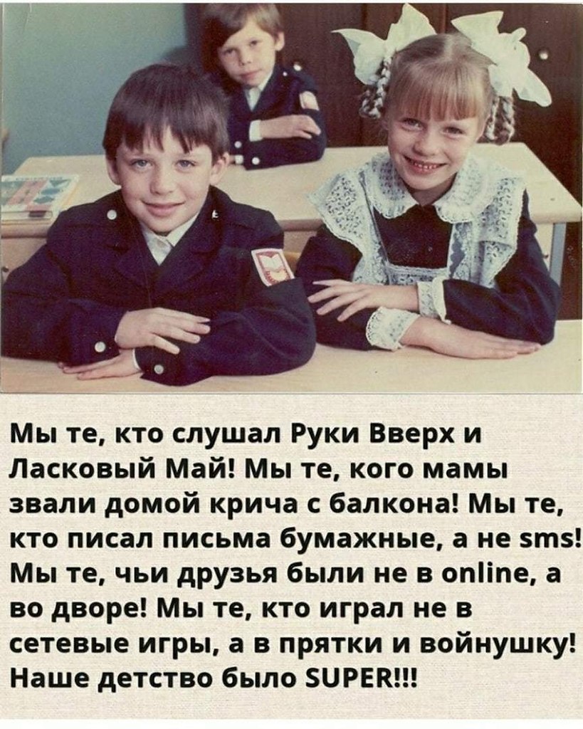 Советское образование