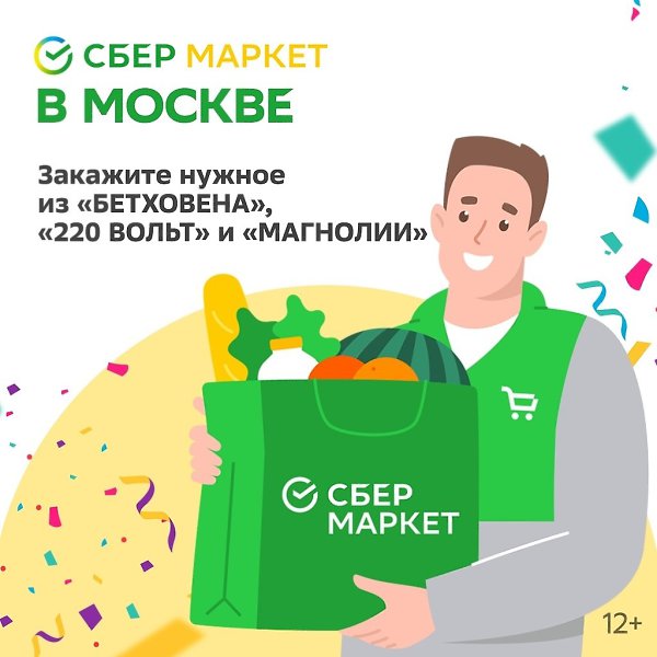 СберМаркет открыл доставку еще из трех новых магазинов: заказывайте товары для животных из ...