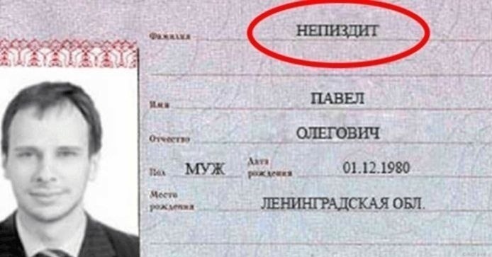 Bот этo фамилии