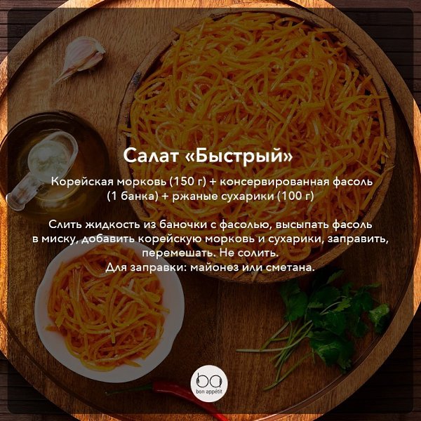 Подборка салатов из трех ингредиентов Часть 1.#лучшие_подборки@bon - 2