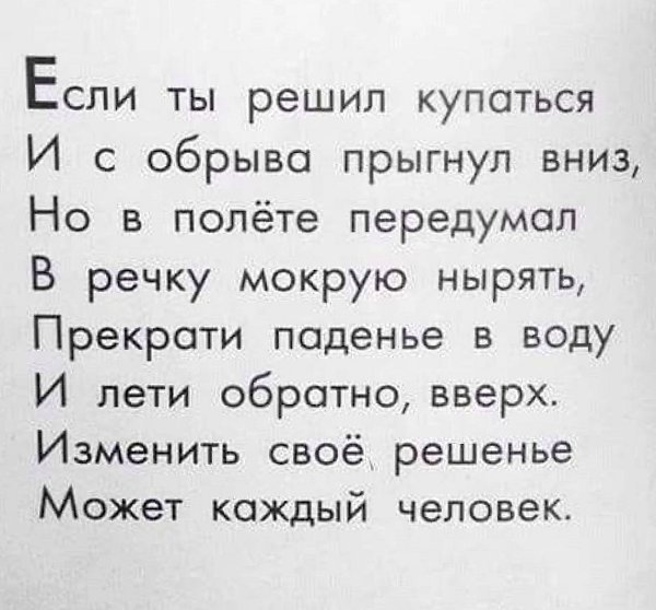 Когда после прочтения книги Карамзина «Бедная Лиза» Россию накрыла волна самоубийств через ...