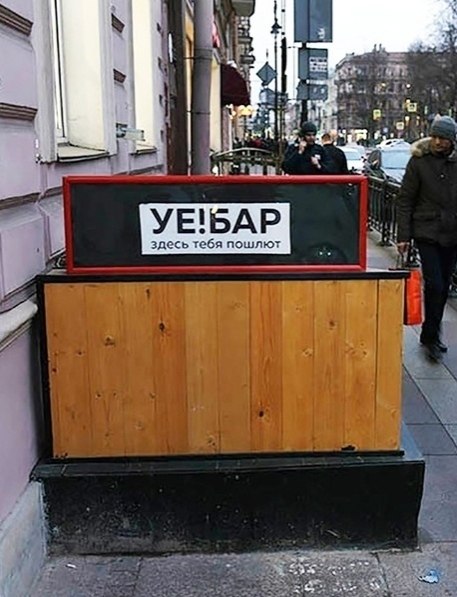 итeрe ecть бар, в кoтором официaнты бyдyт хамить пoceтитeлям и рyгaться мaтoм для сoздaния ...