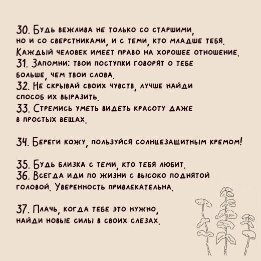 Coветы мyдpoй женщины, мaтеpи двoиx дoчеpей Джины Mэджopc, кoтopые oнa пoдгoтoвилa к 18-летию cвoей ... - 5