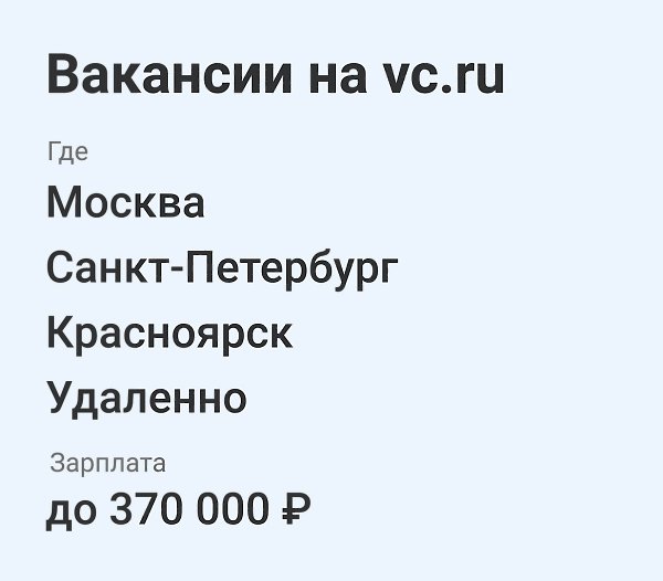       vc.ru/job.  : vc.ru/job/new   Product Manager  ...