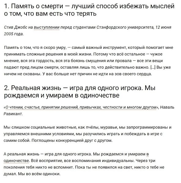 13 трезвых идей, которые могут изменить ваше отношение к вашей жизни - 2