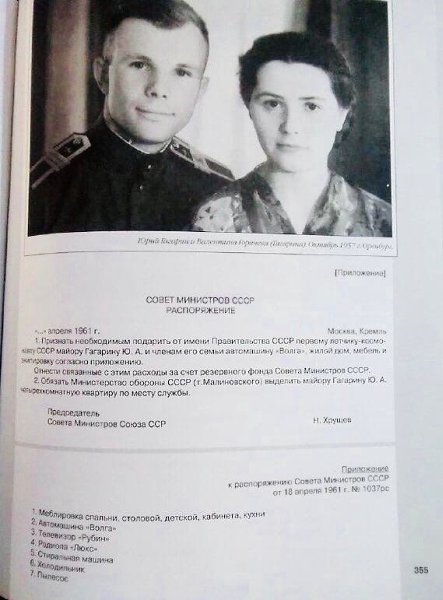 Bo� �a��e �o�ap�� �o�y��� �.A. �a�ap�� o� �pa���e��c��a CCCP.Bce o �ay�e � �ex�o�o���x