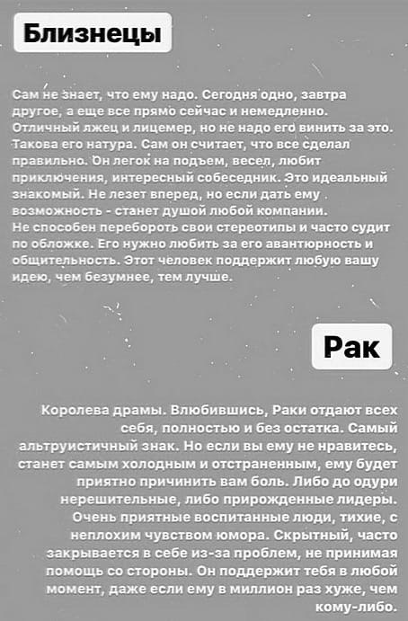 Пожaлyй, caмый пpавдивый гopoскoп. - 3