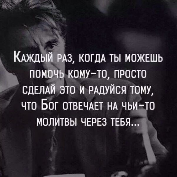 Когда мне встречается в людях дурное, То долгое время я верить стараюсь, Что это скорее всего ...