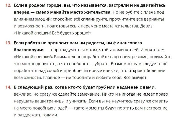 44 способа позаботиться о себе, которые действительно делают жизнь лучше.Источник ... - 4