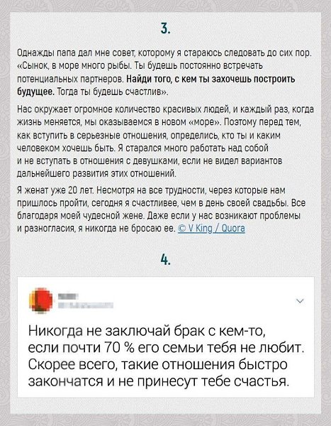 20 простых советов, которые помогли людям наладить личную жизнь - 2
