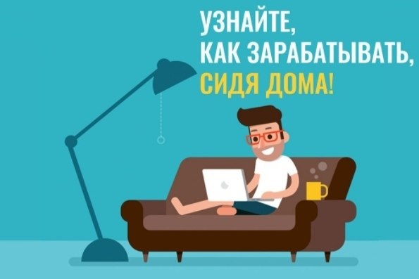 Здравствуйте, меня зовут Дмитрий Дьяков. Я зарабатываю в интернете уже более 5 лет, и сейчас в моей ...