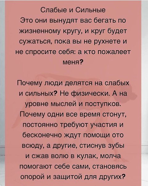 Цитаты про сильных людей. Одиночество выбор сильных людей. Сильный мужчина цитаты. От любви до безумия пара шагов стих. Слабые всегда жмутся к толпе.