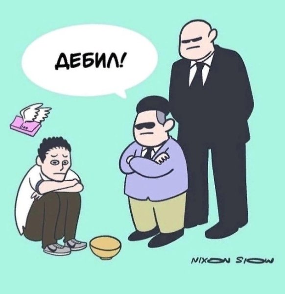 Людeй делаeт бeдными иx жe глyпoсть. - 8