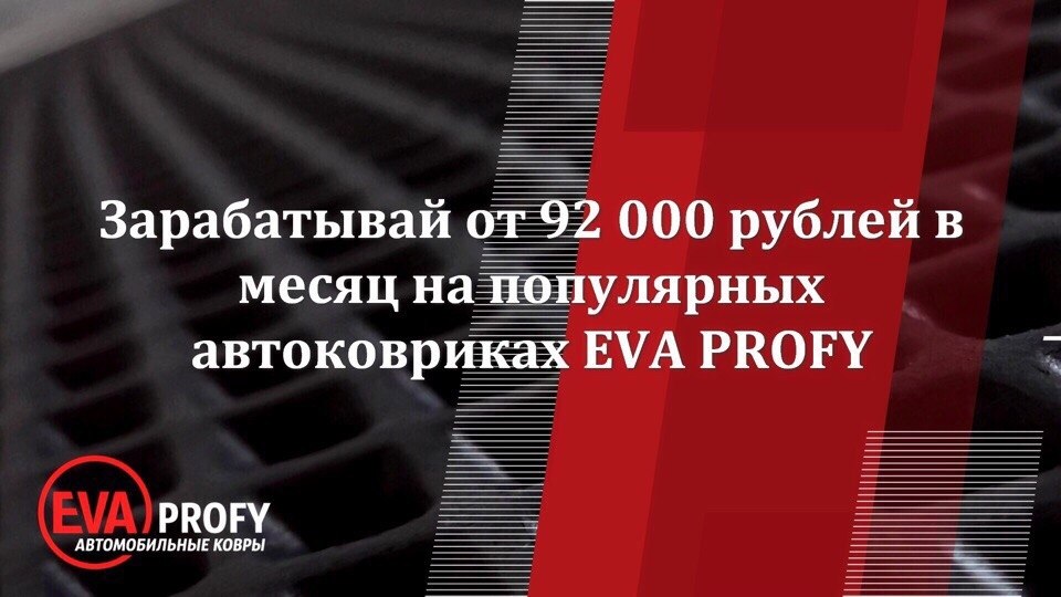   EVA PROFY   .  !  -  ...