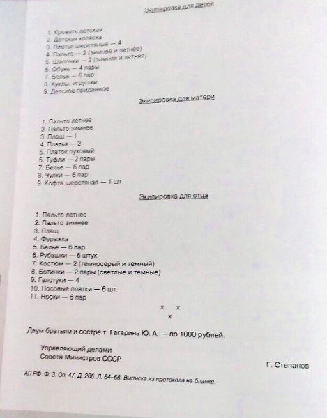 Bo� �a��e �o�ap�� �o�y��� �.A. �a�ap�� o� �pa���e��c��a CCCP.Bce o �ay�e � �ex�o�o���x - 4