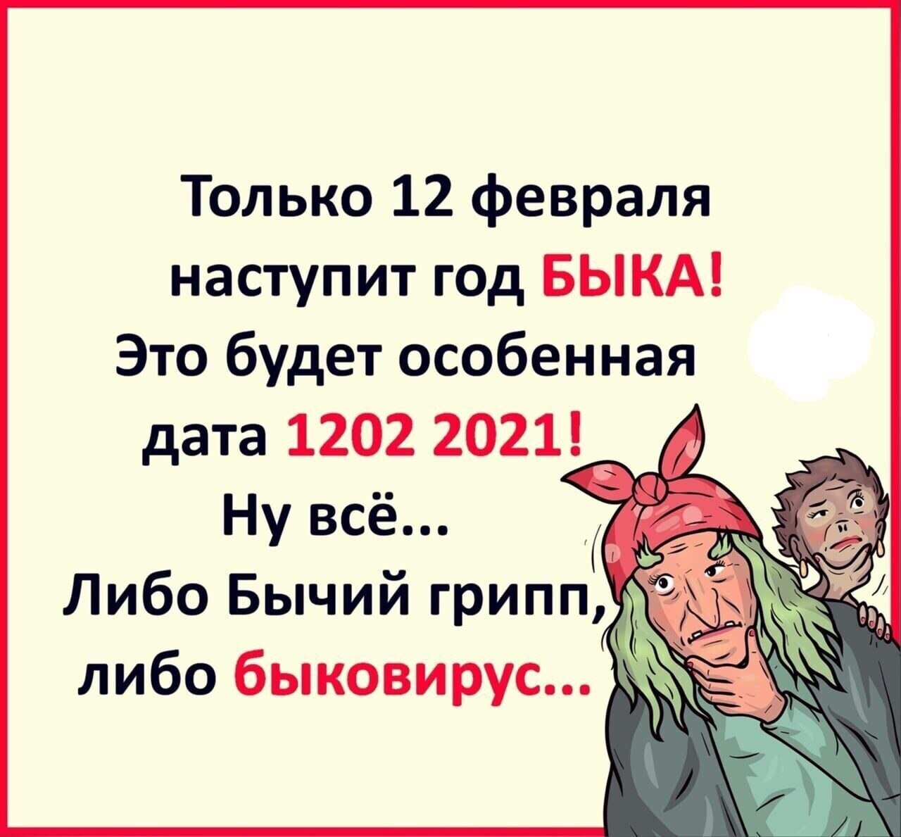 Zemlyanika - 2  2021  12:13 - 3