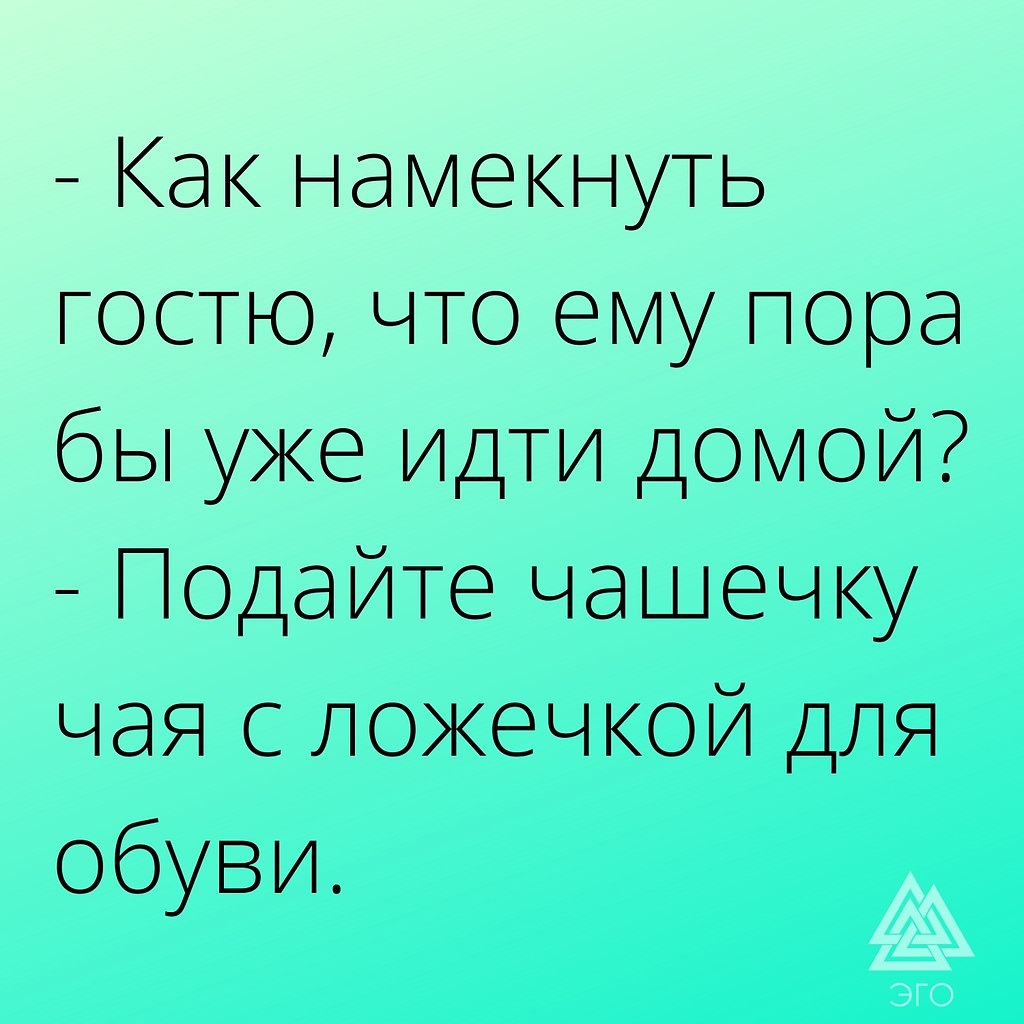 Когда очень не хочешь обидеть, но как бы до ... - ЭГО | Психология ...