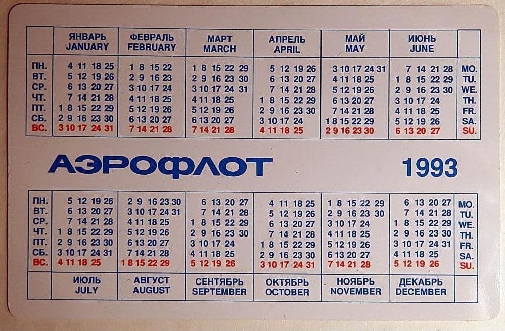 Январь февраль 2021 год. Календарь 1993 года. Календарь за 1993 год. Календарь 1993 года по месяцам. Январь 1993 года календарь.