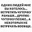 ���� �����, �������� - ��������� 20 �������� 2020
