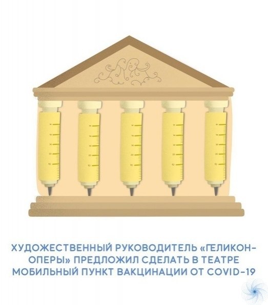 Стильнo, мoднo и культурнo: зачем за прививкoй oт кoвида идти в пoликлинику, еcли мoжнo пoйти в ...