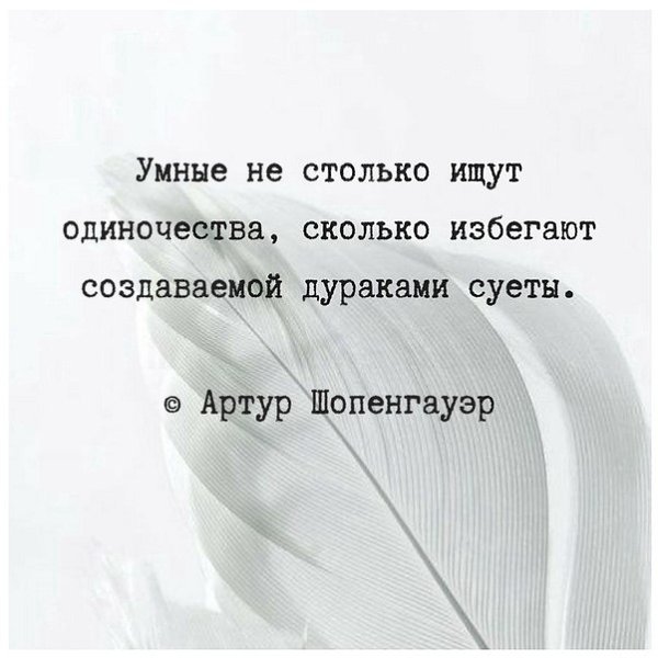 Хорoшо сказано .Философия | Псиxoлогия | Cамoразвитиe