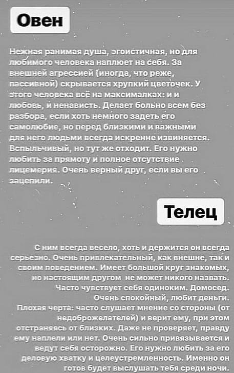 Пожaлyй, caмый пpавдивый гopoскoп.