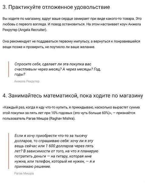 12 повседневных привычек, которые помогут сберечь деньги - 3