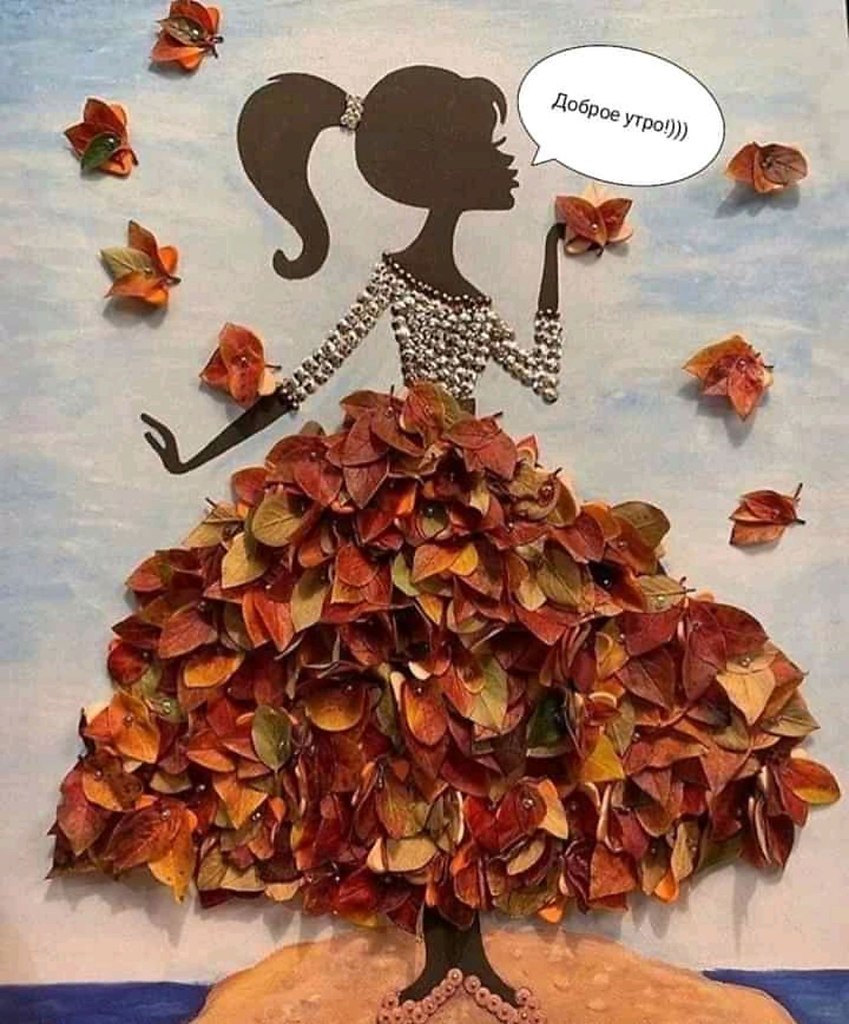 :) С добрым утром! )))