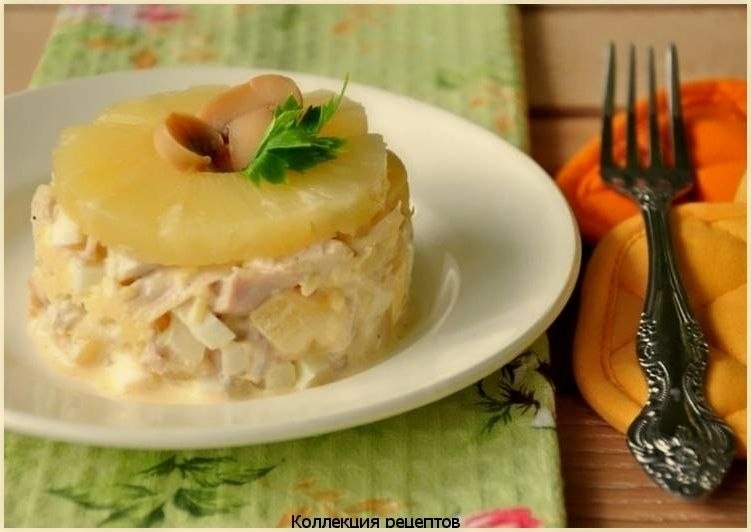 Салат