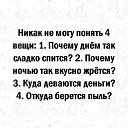 ���� Alex M, ��������� - ��������� 27 ������� 2020 � ������ �������