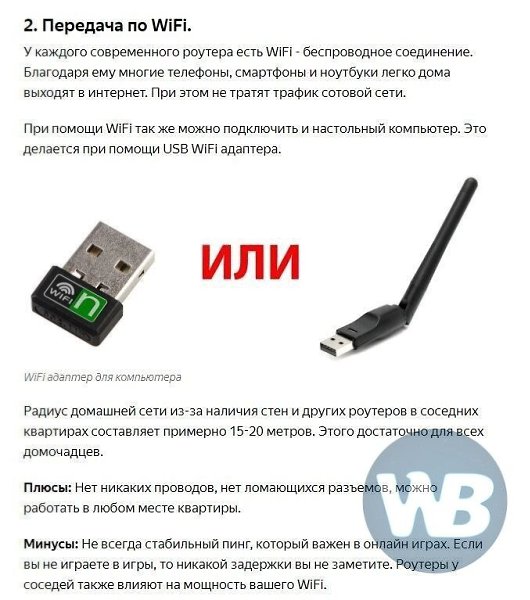    .   Wifi? - 3