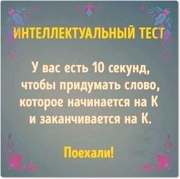 ?