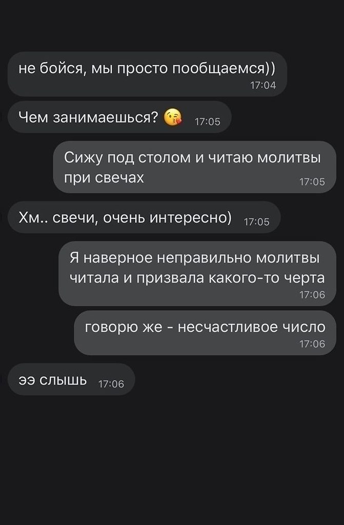 На заметочку как отшить человека, с которым нет желания общаться - 2