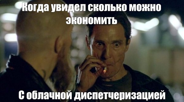 Как в КРОК перенесли управление инженерными системами в облако и сэкономили заправке 20% ...