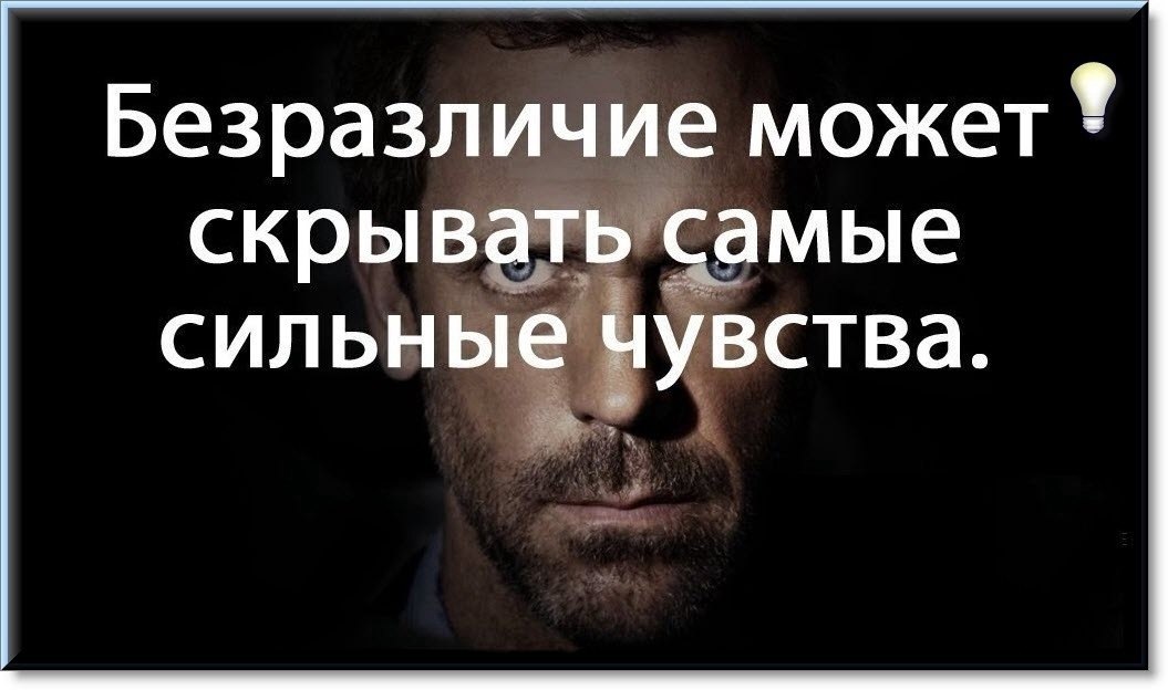 Как человек скрывает свои чувства. Скрывать чувства. Мужчина и женщина смеются. Выразить чувства мужчине. Безразличие может скрывать самые сильные чувства.