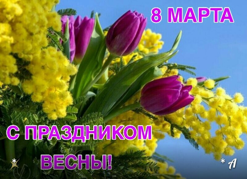 Групповуха на 8 марта