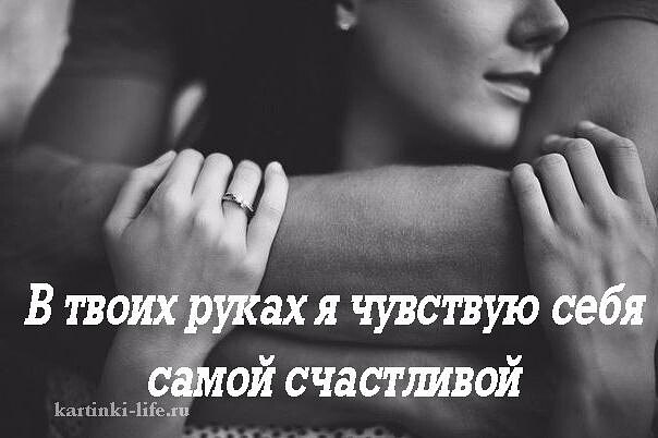 Нас тянет к тем, кто душу обнимает, Целует сердце, мысли понимает. Нас тянет к ним, которые в ...
