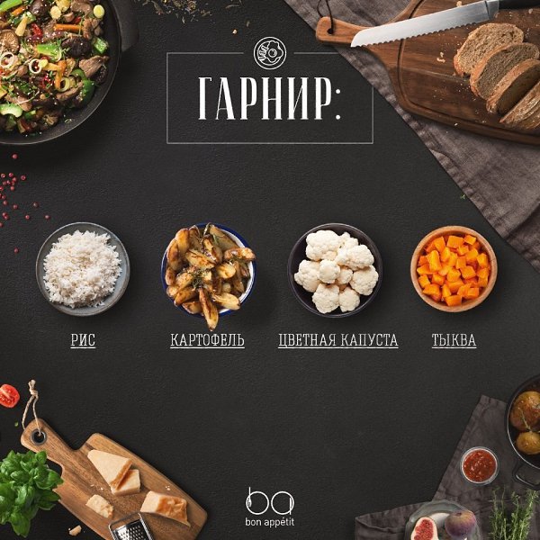 Давайте приготовим курочку! #инфографика@bon - 5